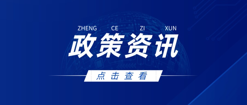 1小时内上报！国家网信办发布网络安全事件报告管理办法征求意见稿